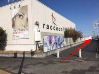 当院までの経路|徒歩の方